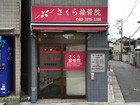 北堀江看板施工事例