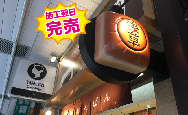 看板製作好事例