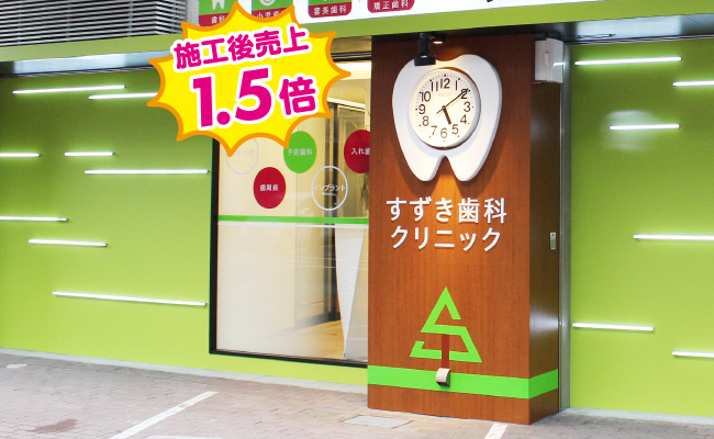 看板製作好事例