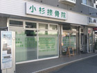 北堀江看板施工事例