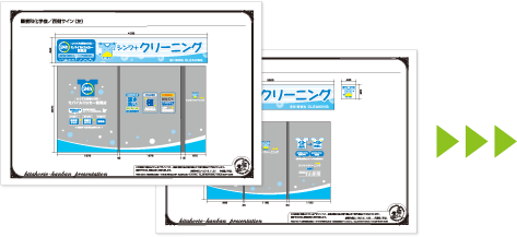 新規開業の場合