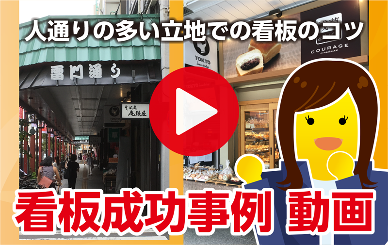 北堀江看板公式YouTubeチャンネル