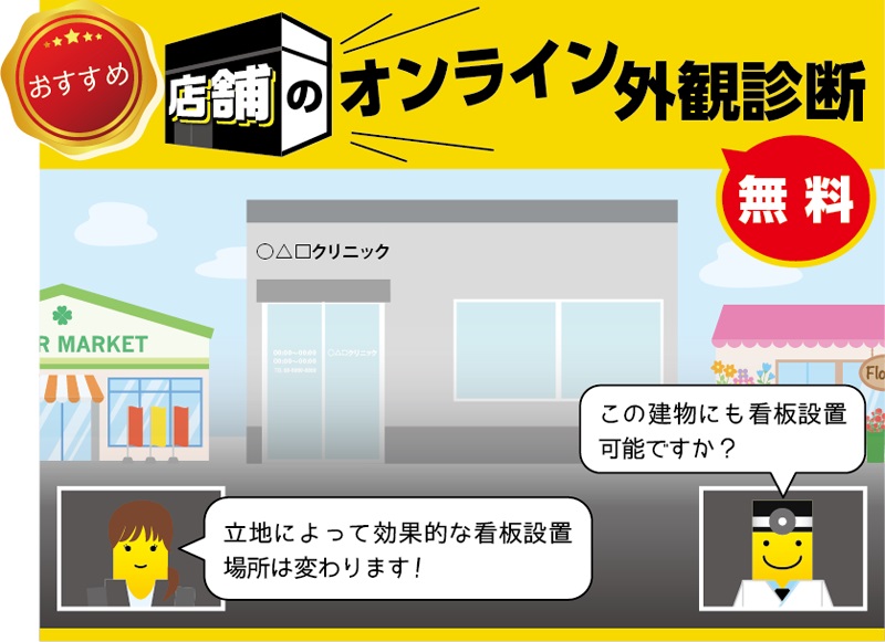 北堀江看板公式YouTubeチャンネル