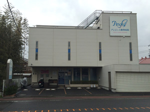 施工事例:神奈川県茅ヶ崎市 アンジェス動物病院様