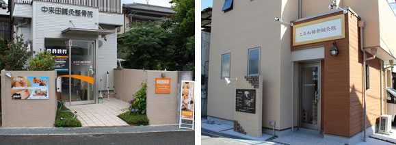 住宅地の中にある整骨院は看板をどうやって出せば良いのか?