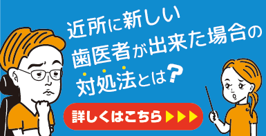近所にLP