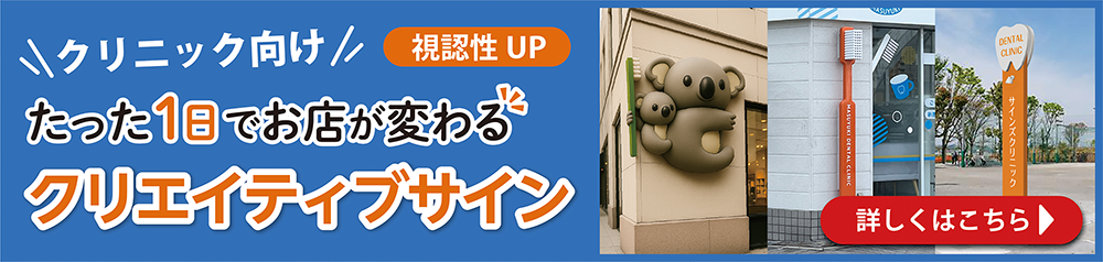 インパクトサイン